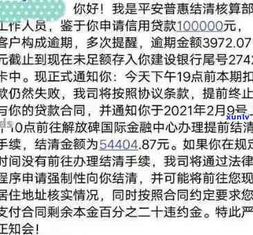 平安普的贷款逾期不会怎么样，平安普贷款逾期未被，会产生哪些结果？