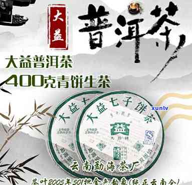 大益501金色韵象绿色版，新品推荐：大益501金色韵象绿色版，品味绿色健生活！