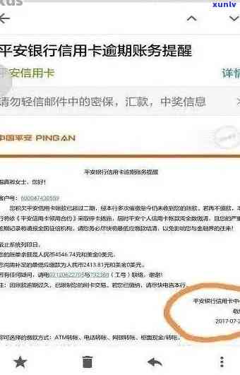 平安银行逾期对账单-平安银行逾期对账单怎么查