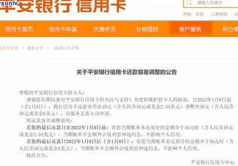 平安银行逾期对账单-平安银行逾期对账单怎么查