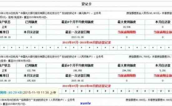 平安银行逾期对账单-平安银行逾期对账单怎么查