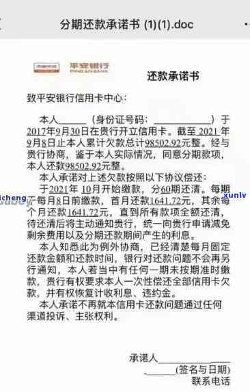 平安逾期几天能协商期还款？逾期多久会撤消分期、全额还款后多久能恢复额度？