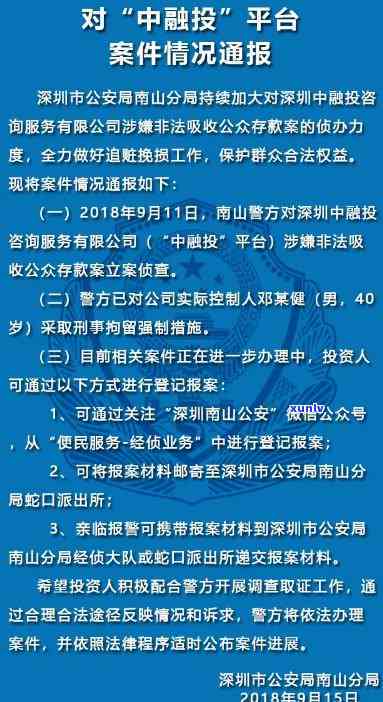 深圳发财猪兑付方案公示：详细内容及进展一览