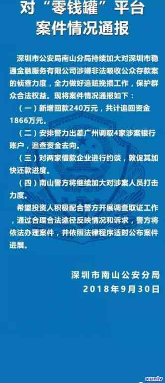 深圳发财猪兑付方案公示：详细内容及进展一览