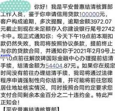 借了平安普五千逾期三年，逾期三年未还，平安普五千债务仍未解决