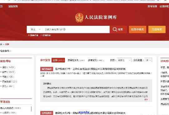 中国人保逾期诉讼案件查询官网：一站式解决您的查询需求