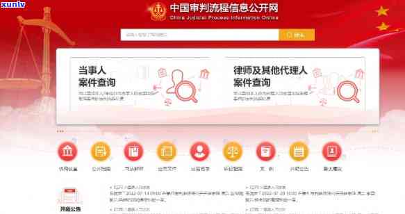 中国人保逾期诉讼案件查询官网：一站式解决您的查询需求