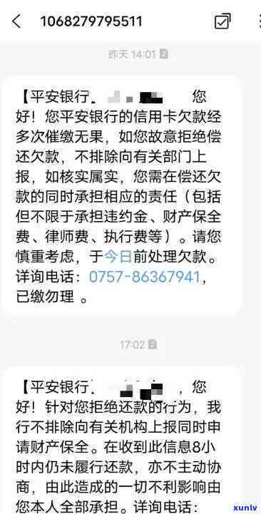 平安银行逾期一万多,说我会坐牢贴吧，平安银行逾期一万多，是不是会故此坐牢？——关于逾期结果的探讨