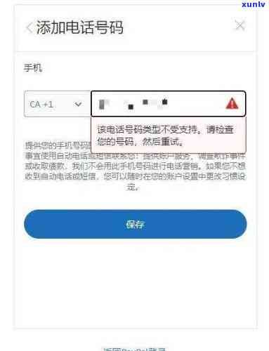 中国移动号码校验未通过：起因及解决  