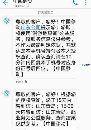 中国移动号码校验未通过：起因及解决  