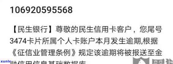 民生逾期多久会停卡，民生信用卡逾期多长时间会被停用？