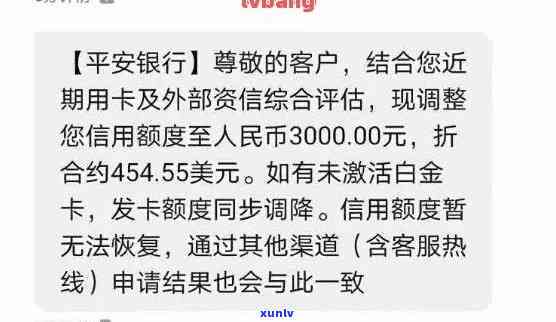 平安逾期后又给额度怎么回事，平安逾期后为何还能获得额度？起因解析