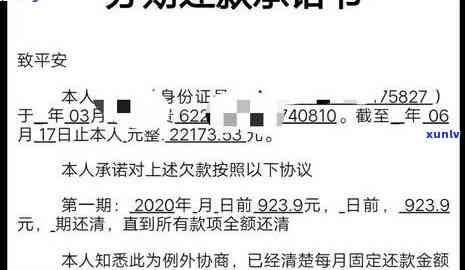 平安消费逾期会受到怎样的处罚？全解析