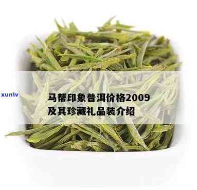 鹤益茶业马印象茶叶：品质保证，价格实，源自马鹤益茶厂