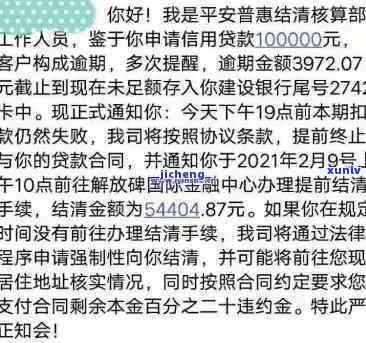 欠平安普钱被起诉，逾期未还平安普贷款，遭遇起诉风险需警惕