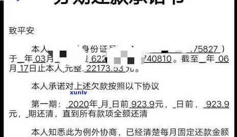 逾期被平安普起诉-逾期被平安普起诉会怎么样