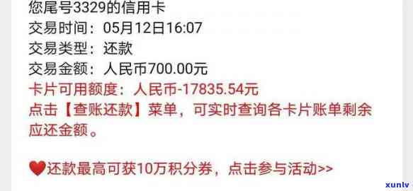 平安银行逾期3个月可以协商更低还款吗，平安银行：信用卡逾期3个月，能否协商更低还款？