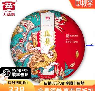 大益凤凰格格茶饼价格及品鉴：2017年熟茶版