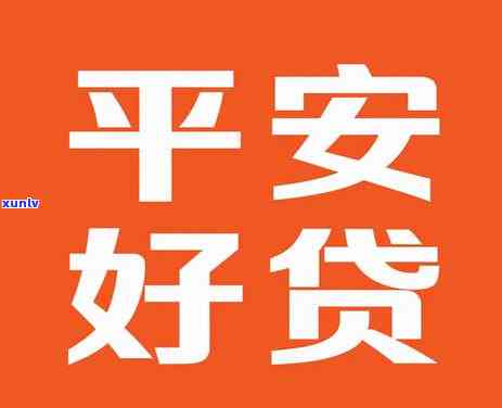 平安信贷逾期59天-平安信贷逾期59天会怎样