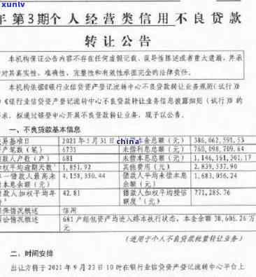 平安银行保单贷逾期-平安银行保单贷逾期一天需要还全部吗