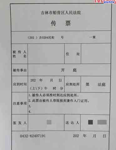 平安银行逾期寄传票-平安银行货款逾期了收到法院传票不去开庭严重吗