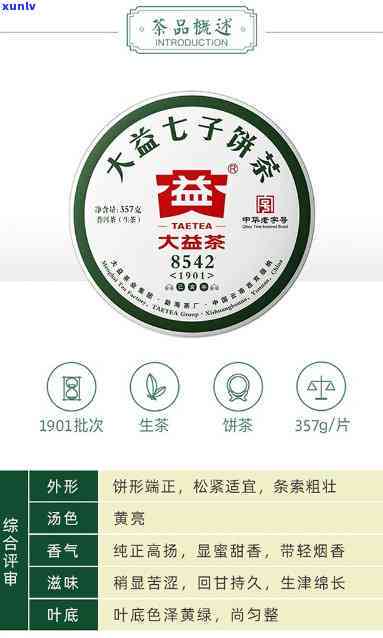 8542大益茶新茶-8542大益茶介绍