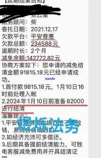 平安逾期多久会全额还款？逾期多少金额会被立案？银行起诉无还款能力怎样解决？