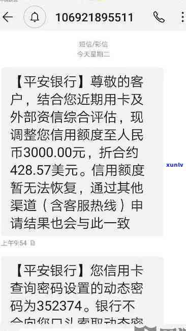 平安银行逾期降额度了，平安银行逾期引起额度减少，需要留意什么？