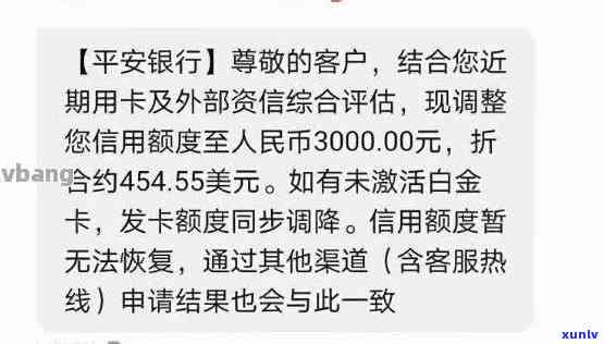 平安银行准时还款却被降额，怎样解决？