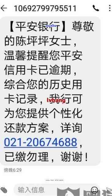 平安银行逾期不协商会怎么样，平安银行逾期未协商可能带来的结果