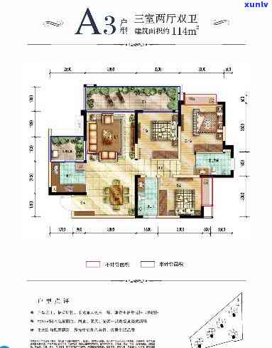 三台县翡翠滨江七号楼：户型全面解析