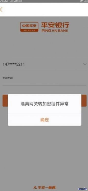 平安口袋逾期不扣款-平安口袋逾期不扣款会怎么样