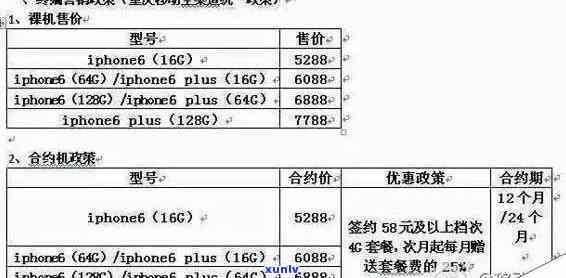 中国移动欠费逾期费用计算  及规则全解