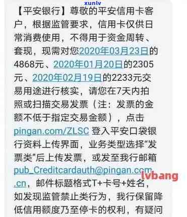 平安金通卡逾期减免多少？全网最全解答！