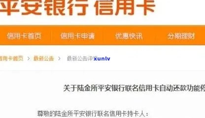 平安金通卡逾期减免怎么办，怎样申请平安金通卡逾期减免？