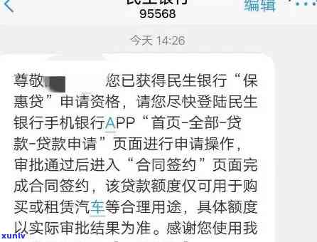 民生网乐贷逾期一天有影响吗？了解后果及解决办法