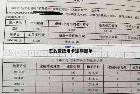 平安银行怎么查逾期-平安银行怎么查逾期记录