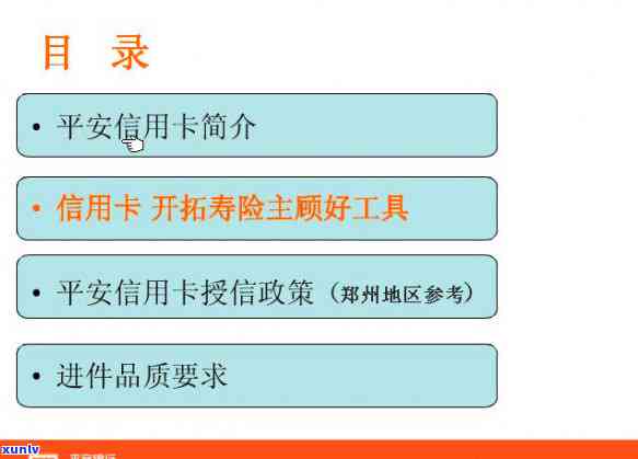 平安最后还款日可以期几天，平安信用卡还款有压力？教你怎样申请期还款