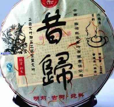 2015昔归茶饼价格是多少？2011昔归茶价格及茶叶多少钱一饼全解析