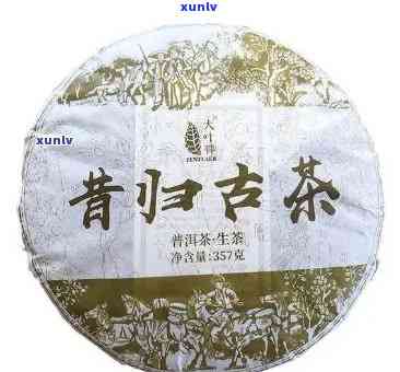 2015昔归茶饼价格是多少？2011昔归茶价格及茶叶多少钱一饼全解析