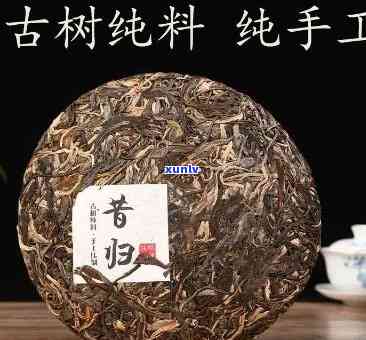 昔归茶饼的 *** 视频-昔归饼茶价格