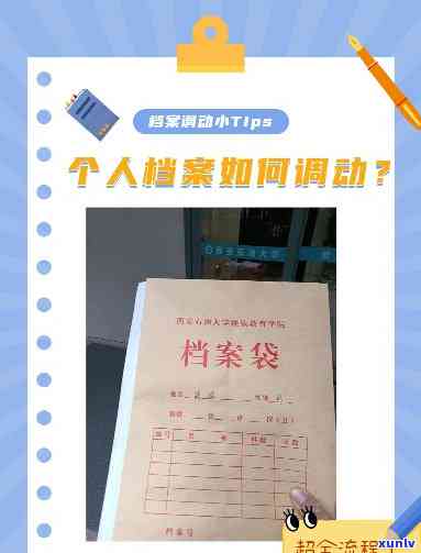 中国人寿入职会调档案吗，揭秘中国人寿入职流程：档案调动问题解析