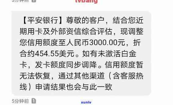 平安逾期卡状态异常怎样解决？卡片逾期意味着什么？