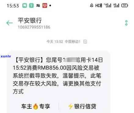 平安逾期卡状态异常-平安逾期卡状态异常怎么回事