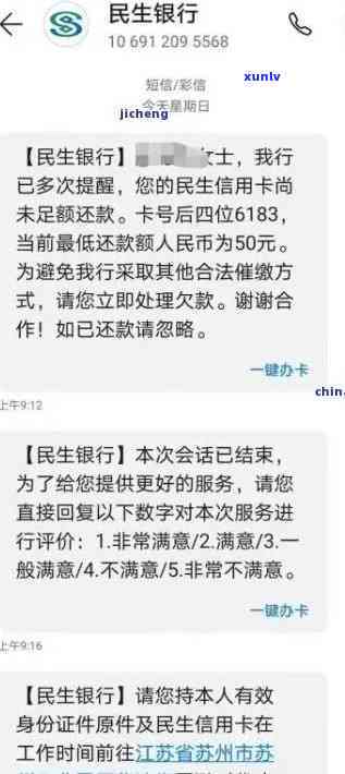 民生易贷逾期半年了,害吗，民生易贷逾期半年，手有多狠？