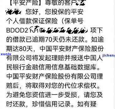 平安逾期是否还能申请贷款？相关问题解析