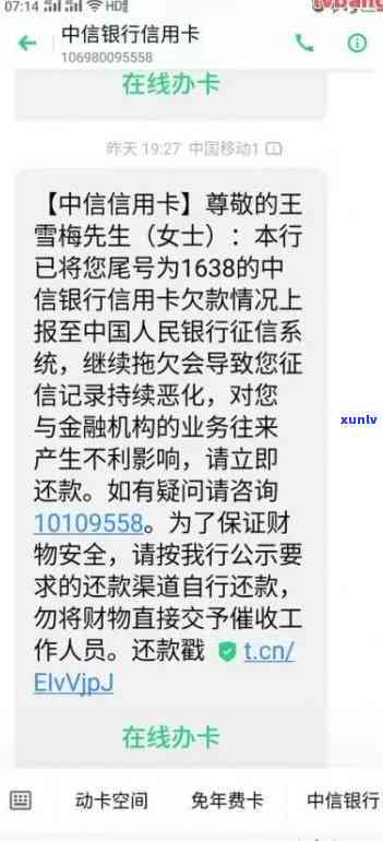 中国银行逾期两个月：为何催款 *** 态度恶劣？贷款逾期三个月是否会被起诉？