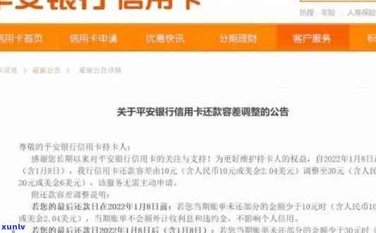 逾期平安银行10万利息多少？请提供详细信息以获取准确答案。