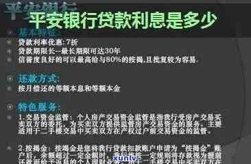 逾期平安银行10万-逾期平安银行10万利息多少