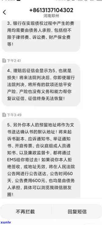 平安普逾期多久会起诉？无力偿还怎么办？怎样协商减免三费？